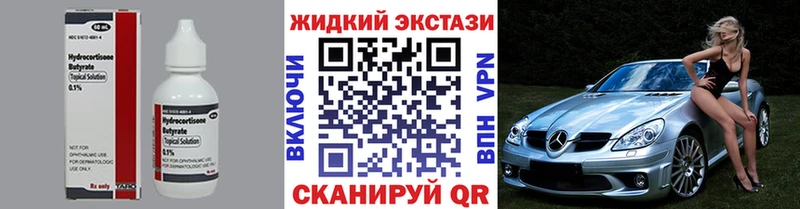 БУТИРАТ жидкий экстази  Купить закладки  Комсомольск 