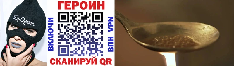 ГЕРОИН герыч  Купить где  Комсомольск 