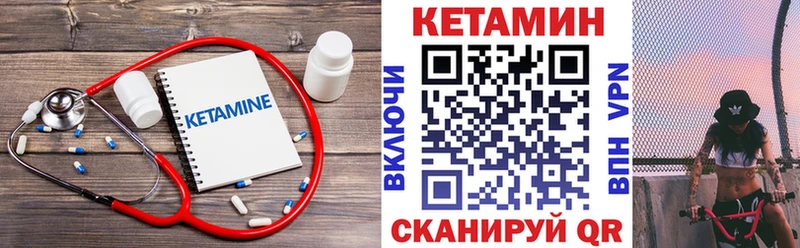 Купить где  Комсомольск  КЕТАМИН VHQ 
