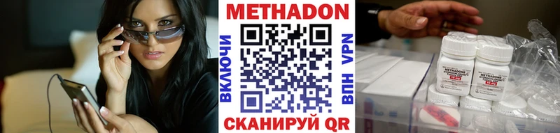 МЕТАДОН мёд Купить закладки Комсомольск