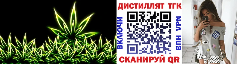 Купить где  Комсомольск  ТГК вейп с тгк 